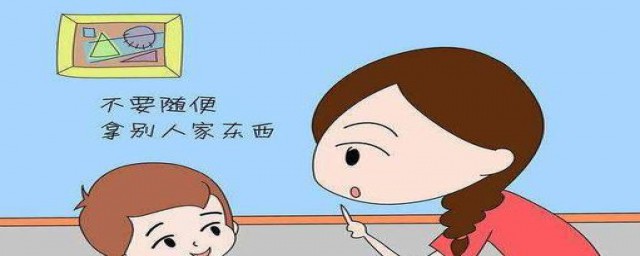 孩子偷东西如何教导他们(孩子偷了东西该怎么去引导他)