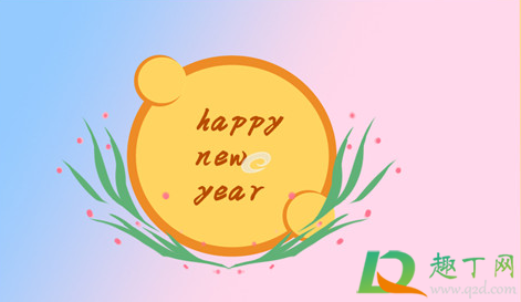 2021年元旦手抄报怎么画简单又漂亮(教你画一幅2021元旦手抄报)
