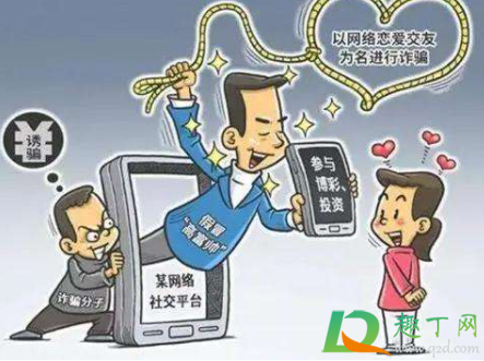 网恋杀猪盘会见面吗