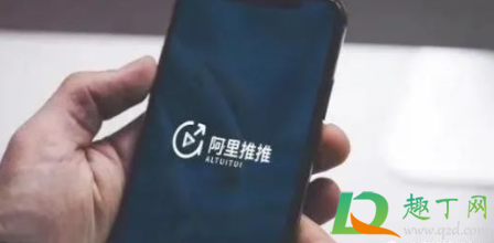 阿里推推邀请码多少(阿里公测邀请码)