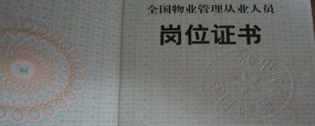 人力资源管理专业可以考取哪些证书(人力资源管理专业证书有哪些)