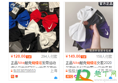 Nike蝴蝶结发带为什么那么贵(nike蝴蝶结值得买吗)