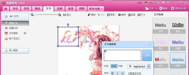 美图秀秀介绍(美图秀秀介绍已经出额度了,为什么还在审核中)
