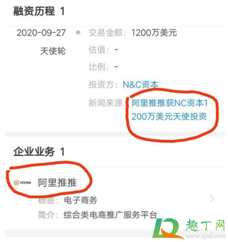 阿里推推是合法平台吗(阿里推推合法吗?)