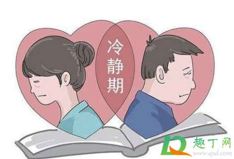 离婚冷静期是强制执行吗(离婚冷静期执行了吗) 离婚冷静期是强制执行吗(离婚冷静期执行了吗)