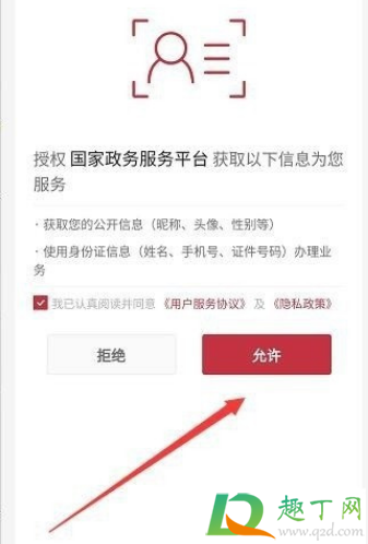 天府健康通打不开是怎么回事(天府健康通进不去是怎么回事)
