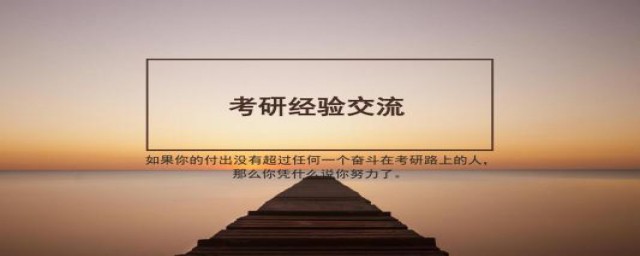 考研国家线是什么意思(考研国家线是什么意思可以等于吗)