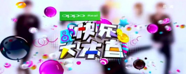 快乐大本营的介绍(快乐大本营百科)