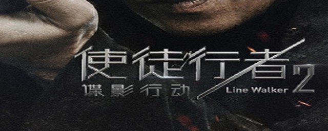 使徒行者2影评(使徒行者2影评结局)