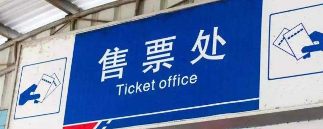 火车票改签新规说明(火车票改签最新规则)