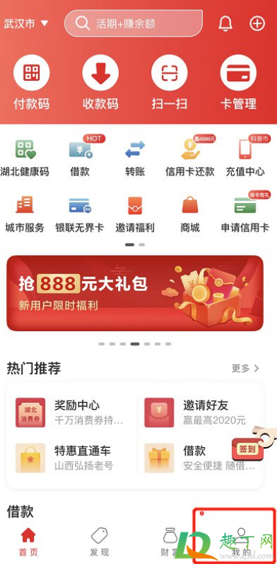 2020武汉云闪支付50元绿色餐饮消费券满多少能用(武汉云闪付消费券怎么使用)