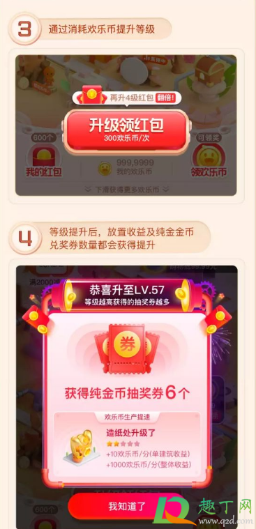 2020淘宝双十二欢乐币怎么弄(淘宝双12活动怎么才100欢乐币)