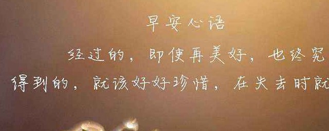 满满正能量活力一整天(元气满满每一天都有活力)