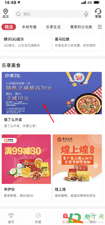 中国银行饿了么专区在哪(中国银行饿了么退出登陆)