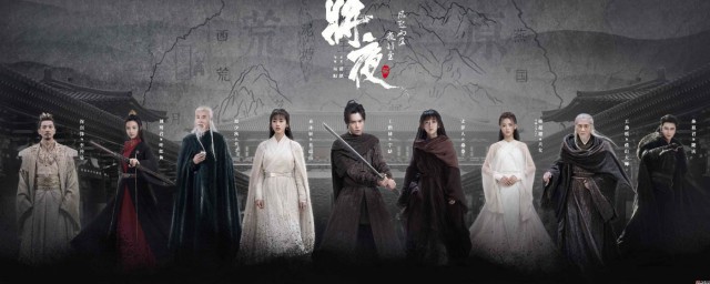 将夜2演员都有谁(将夜2男演员)