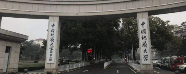 中国地质大学介绍(中国地质大学介绍视频)