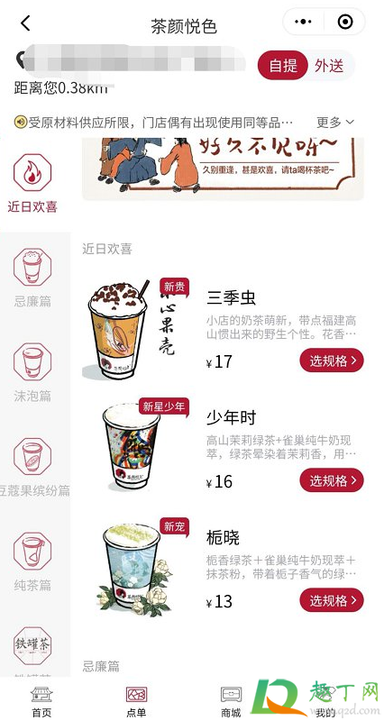 茶颜悦色生日当天注册会有优惠券吗(茶颜悦色生日劵怎么领)