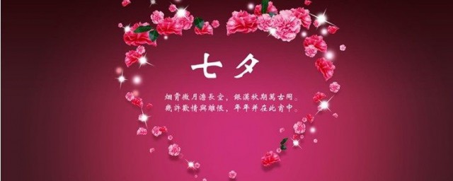 下面教大家七夕送什么礼物最好(七夕送什么礼物合适)