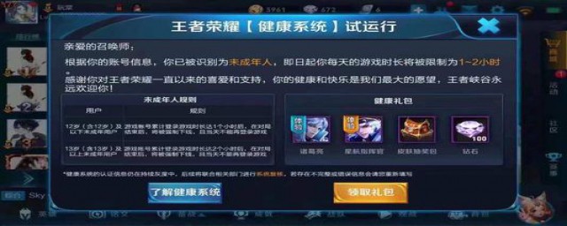 王者QQ实名认证修改流程(qq王者实名认证怎么修改)