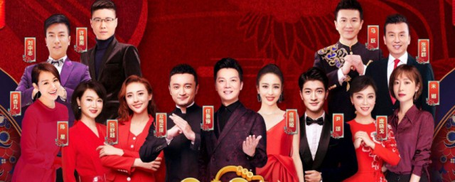 2020年央视春晚主持人有谁(2020年央视春晚节目主持人都是谁)