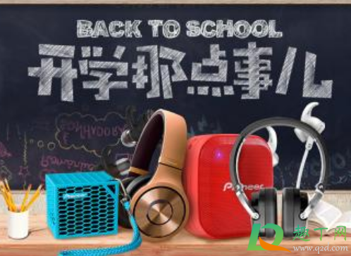 2021年春季开学推迟吗(2021年秋季会不会推迟开学) 2021年春季开学推迟吗(2021年秋季会不会推迟开学)