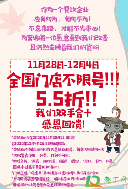 哥老官5.5折是全国都有活动吗(哥老官六折券)