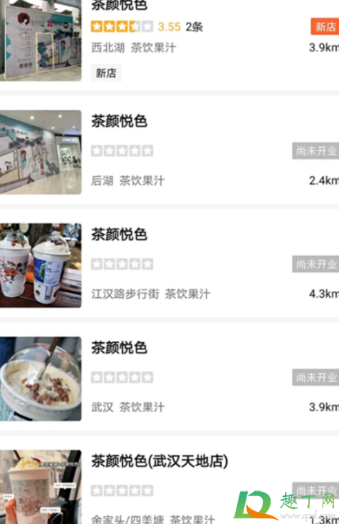 武汉茶颜悦色为什么只在汉口开(武汉为什么开了茶颜悦色) 武汉茶颜悦色为什么只在汉口开(武汉为什么开了茶颜悦色)