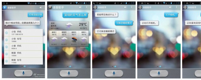 什么是智能语音助手(智能语音助手叫什么)