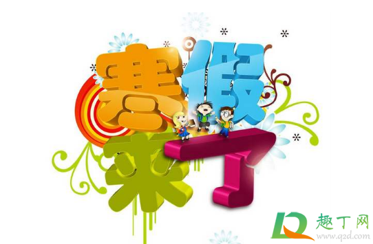 2021年寒假延长会影响暑假吗(2021年暑假假期会不会延长) 2021年寒假延长会影响暑假吗(2021年暑假假期会不会延长)