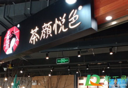 茶颜悦色生日当天注册会有优惠券吗(茶颜悦色生日劵怎么领)