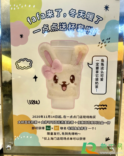 一点点三杯送杯套是真的吗(一点点买几杯送一杯) 一点点三杯送杯套是真的吗(一点点买几杯送一杯)