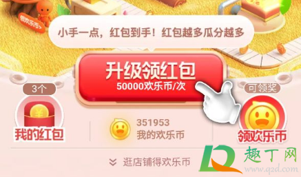 2020淘宝双十二欢乐币怎么弄(淘宝双12活动怎么才100欢乐币)