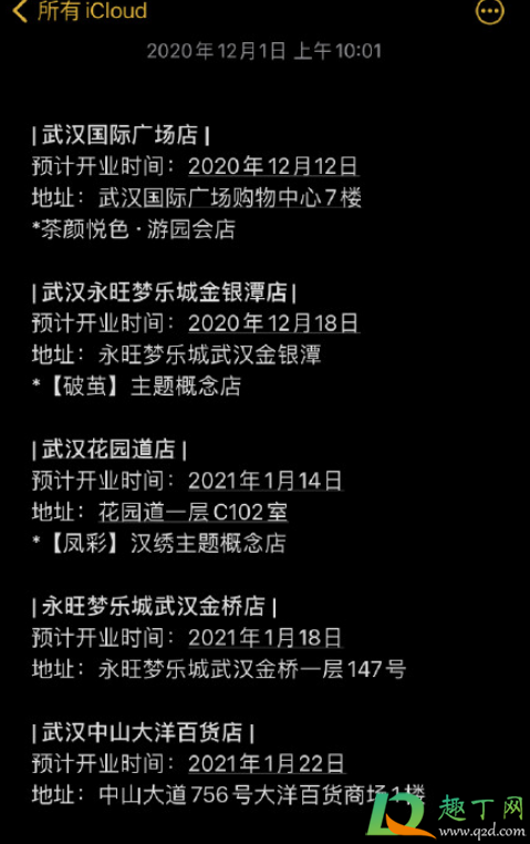 武汉茶颜悦色为什么只在汉口开(武汉为什么开了茶颜悦色) 武汉茶颜悦色为什么只在汉口开(武汉为什么开了茶颜悦色)