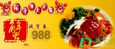 每张蟹券净赚100元是真的吗(螃蟹券骗局怎么处理)