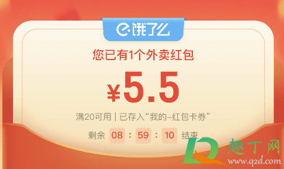 中国银行饿了么专区在哪(中国银行饿了么退出登陆)