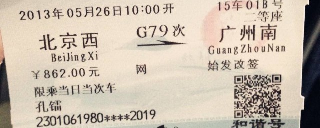 网上火车票什么时间放票怎么放票(火车票放票时间)