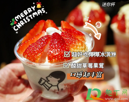 喜茶莓莓雪糕杯好吃吗多少钱一个(喜茶雪糕杯哪个好吃)