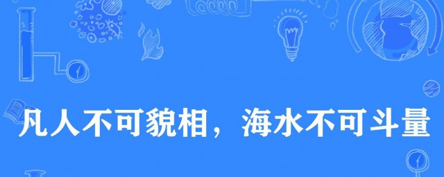 这句话出处是(这句话出自什么)