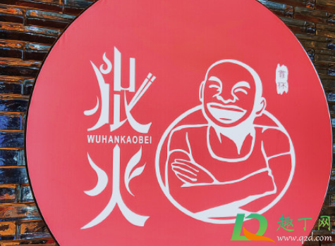 狠火靠杯武汉几家店(汉口狠火靠杯)