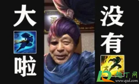 大e了没有闪什么梗(大e了没有闪表情包)