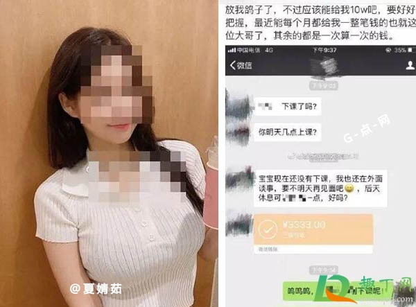 浙江农林大学夏婧茹日记在哪看(浙江农林大学夏婧茹日记原版)