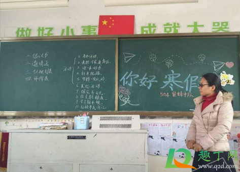 今年寒假放多少天2020(今年寒假放多少天2021)