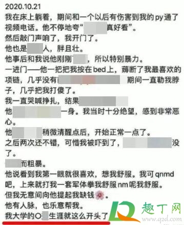 浙江农林大学夏婧茹日记在哪看(浙江农林大学夏婧茹日记原版)