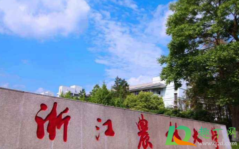 浙江农林小姆苟呢日记(浙江农林小姆苟图片)