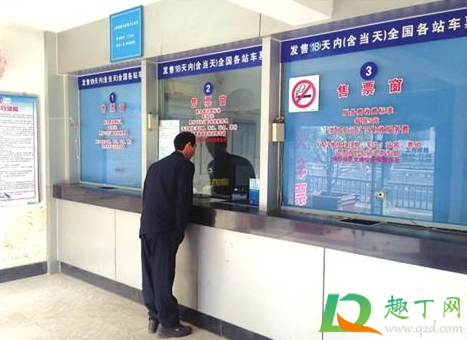 2021春运火车票提前多少天退票免费(2021春节火车票退票提前多长时间可以退)