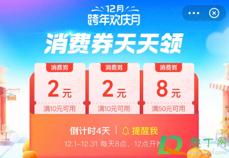 支付宝组队瓜分消费券怎么退队(支付宝组团瓜分消费券组队怎么退出)