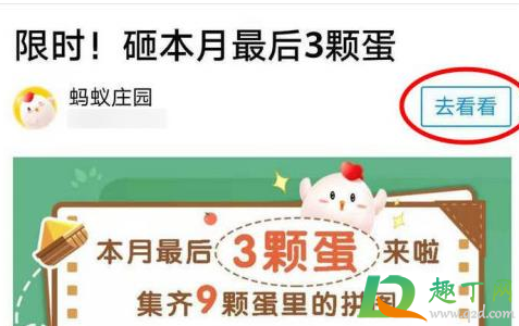 支付宝蚂蚁庄园晒拼图赢天猫精灵是真的吗 支付宝蚂蚁庄园晒拼图赢天猫精灵是真的吗