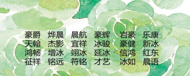 什么好听的男生名字(男生好听的名字有什么)