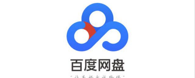 手机百度网盘下载的文件在哪(手机百度网盘下载的文件怎么导出)