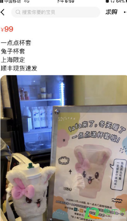 一点点三杯送杯套是真的吗(一点点买几杯送一杯) 一点点三杯送杯套是真的吗(一点点买几杯送一杯)